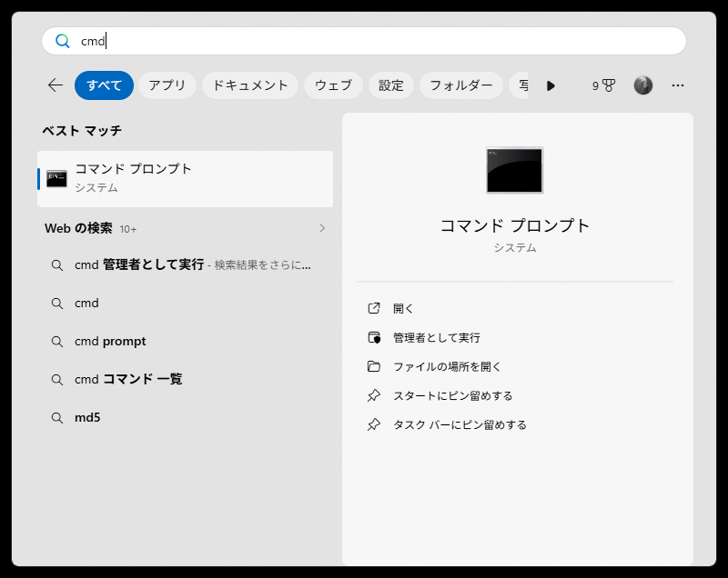 Windowsの検索ボックスにcmdと入力し、ベストマッチにコマンドプロンプトが表示されている画面