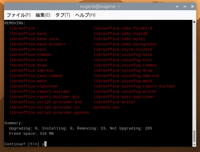 apt removeのSummary。Removing 33、Freed space 318MB