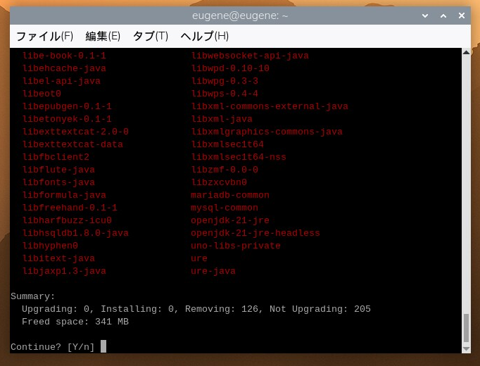 apt autoremoveのSummary。Removing 126、Freed space 341MB