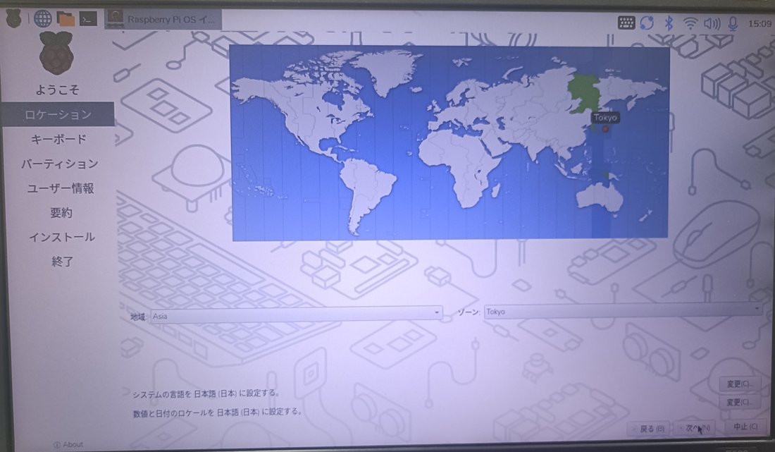 Calamares インストーラーのロケーションの画面。世界地図で地域 Asia、ゾーン Tokyo が選ばれ、システムの言語を日本語に設定すると表示されている