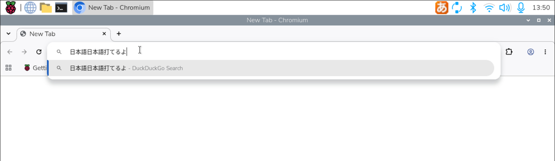 Chromium のアドレス欄に 日本語日本語打てるよ と入力されている。上のパネルに日本語入力の あ のアイコン