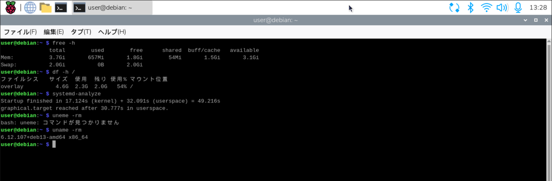 ターミナルで free -h、df -h、systemd-analyze、uname -rm を実行した結果。メモリ使用657Mi、起動49.216秒、カーネル6.12.107